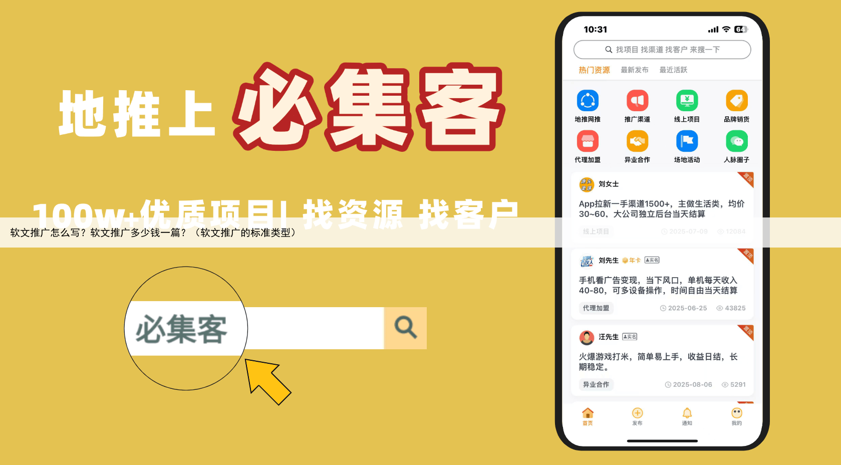 软文推广怎么写?软文推广多少钱一篇?(软文推广的标准类型)