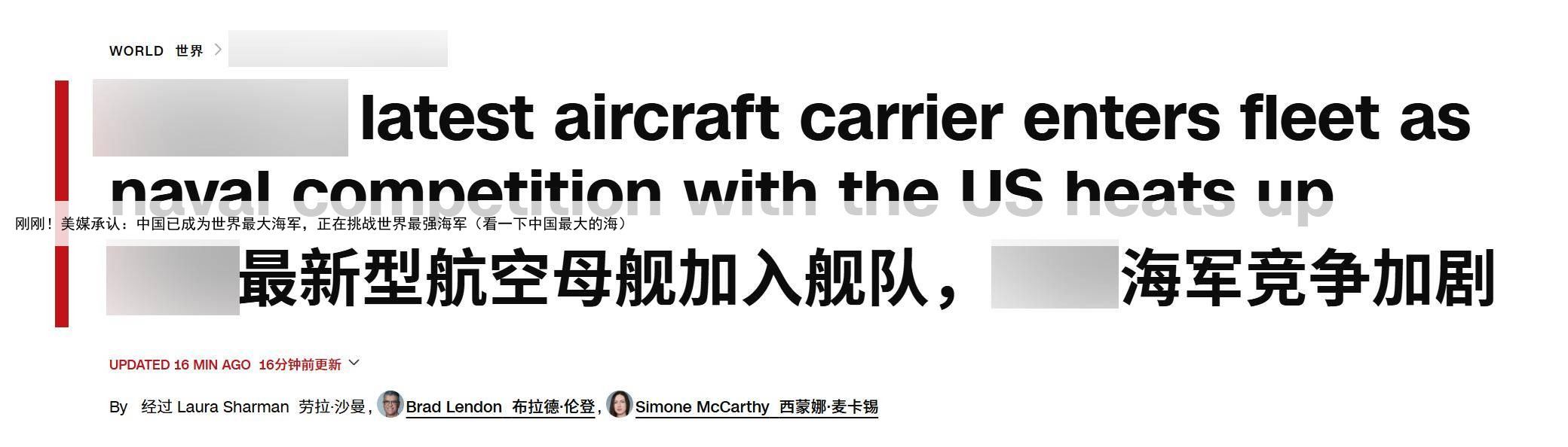 刚刚！美媒承认：中国已成为世界最大海军，正在挑战世界最强海军（看一下中国最大的海）