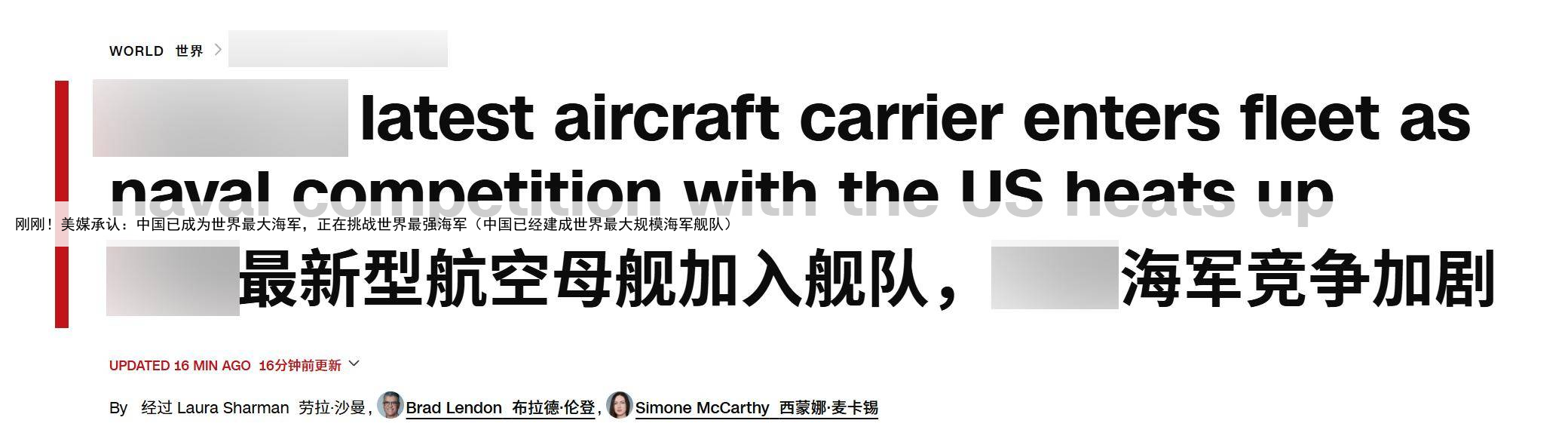 刚刚！美媒承认：中国已成为世界最大海军，正在挑战世界最强海军（中国已经建成世界最大规模海军舰队）