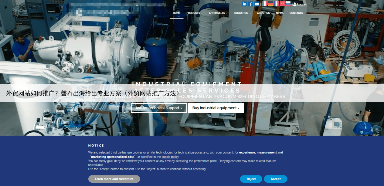 外贸网站如何推广?磐石出海给出专业方案(外贸网站推广方法)