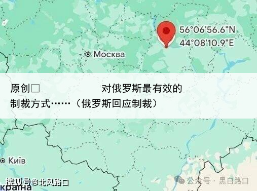 原创
对俄罗斯最有效的制裁方式……(俄罗斯回应制裁)