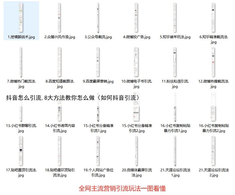 抖音怎么引流,8大方法教你怎么做(如何抖音引流)