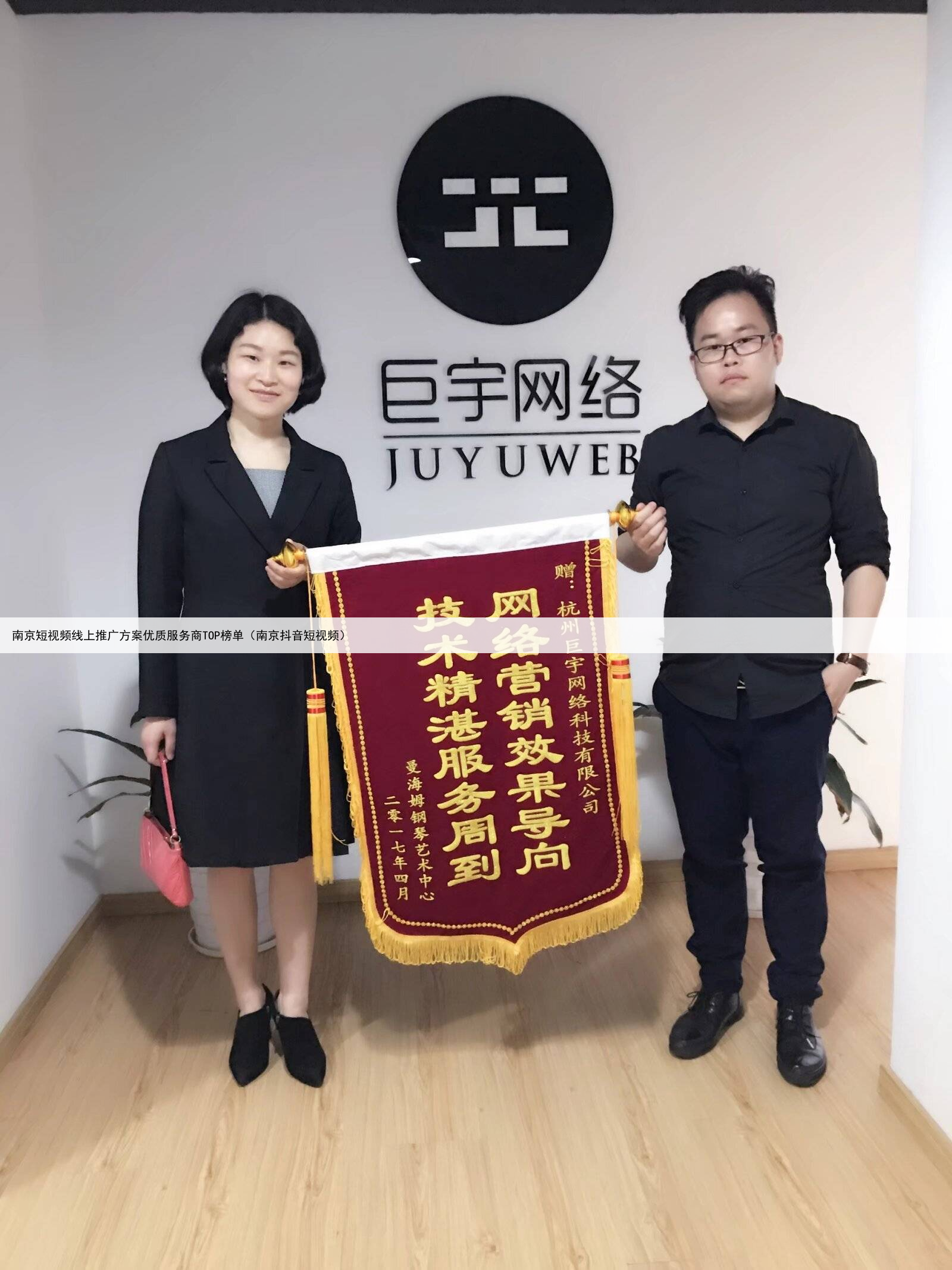 南京短视频线上推广方案优质服务商TOP榜单(南京抖音短视频)