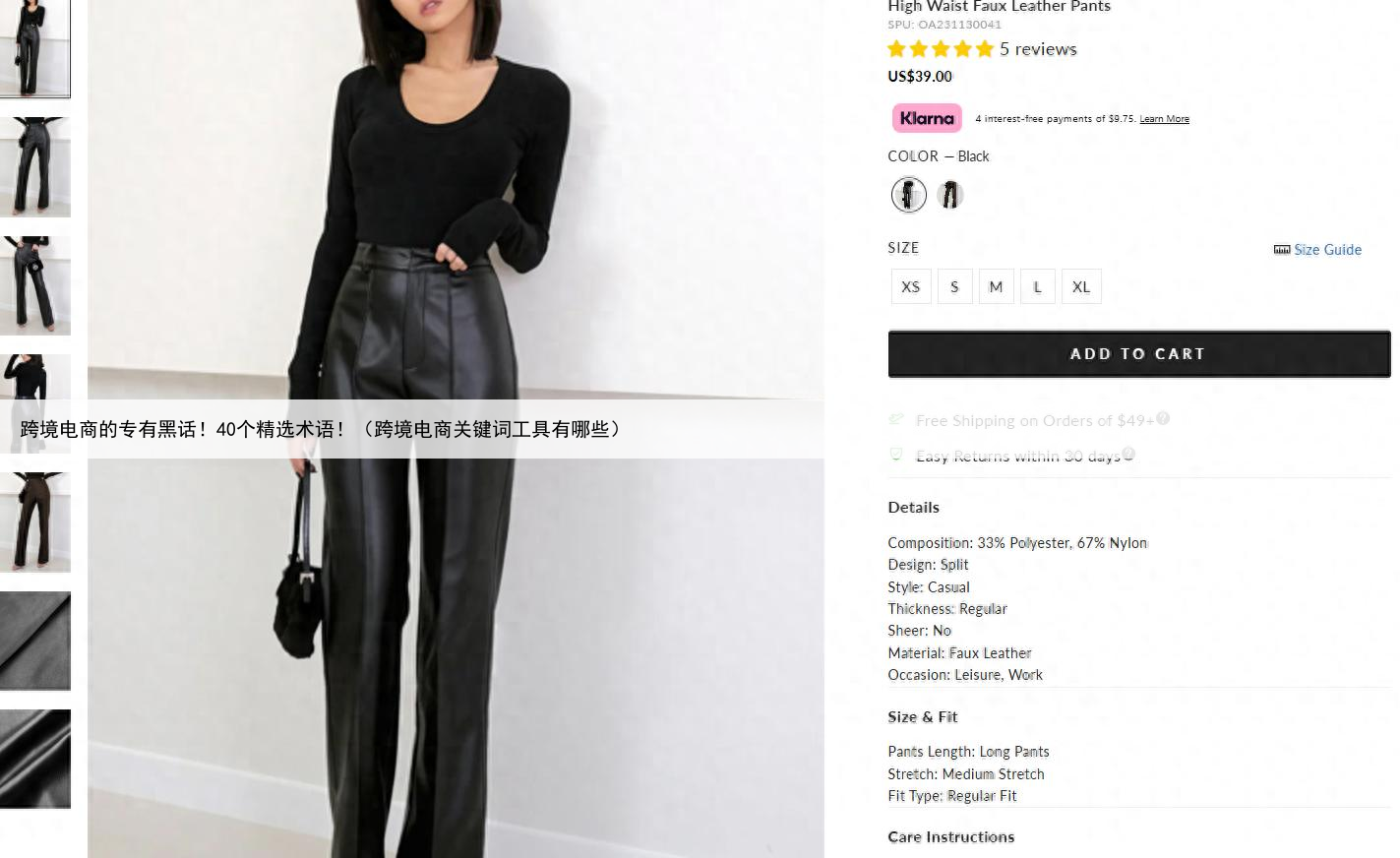 跨境电商的专有黑话！40个精选术语！（跨境电商关键词工具有哪些）