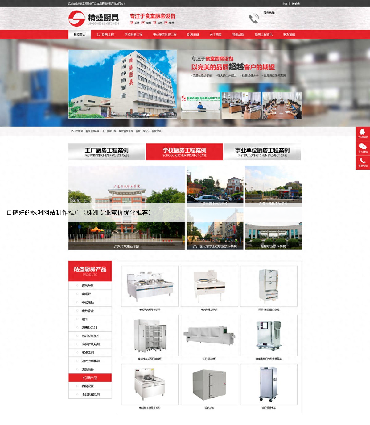 口碑好的株洲网站制作推广（株洲专业竞价优化推荐）