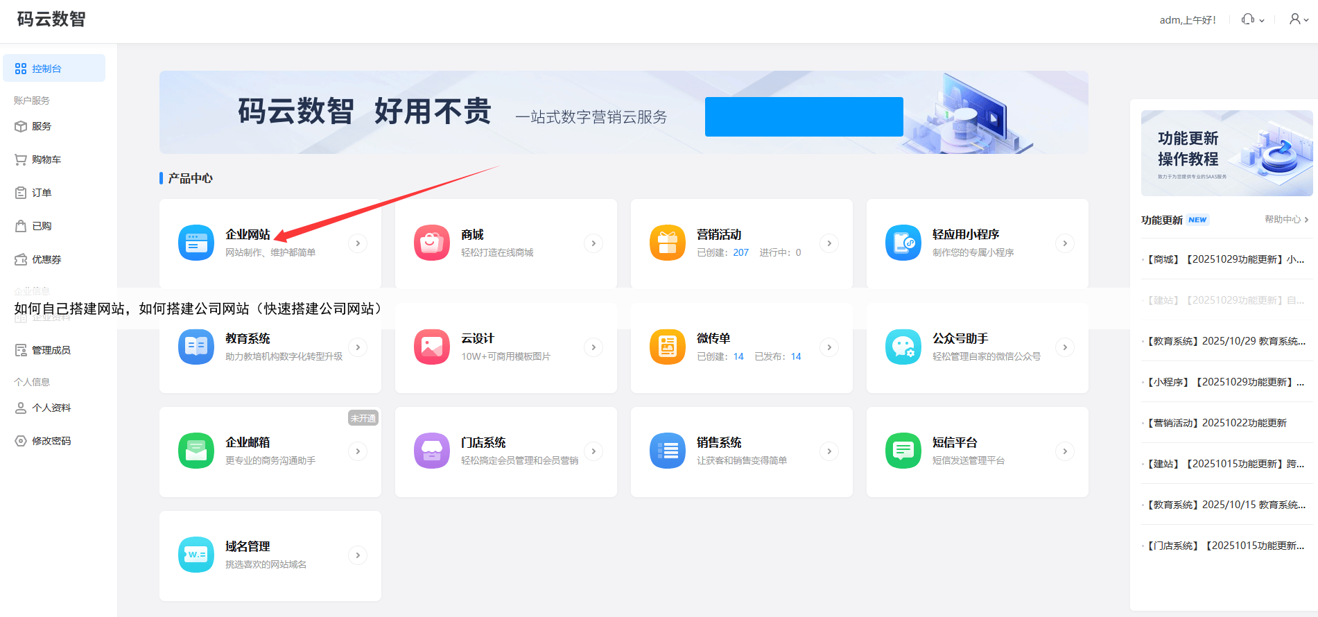 如何自己搭建网站,如何搭建公司网站(快速搭建公司网站)