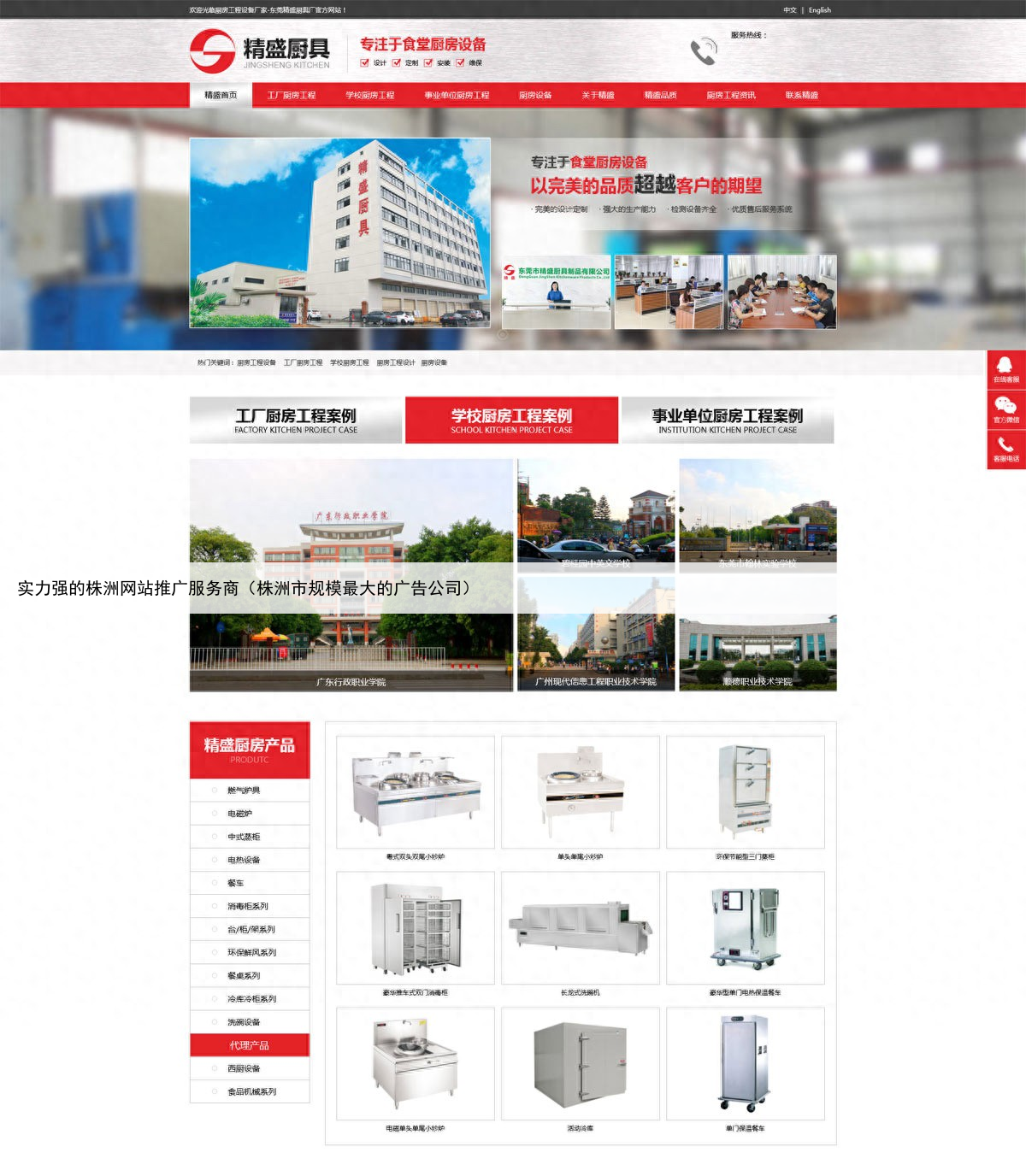 实力强的株洲网站推广服务商（株洲市规模最大的广告公司）