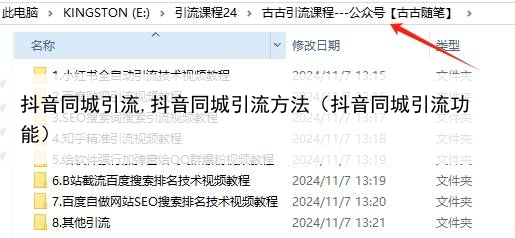 抖音同城引流,抖音同城引流方法(抖音同城引流功能)