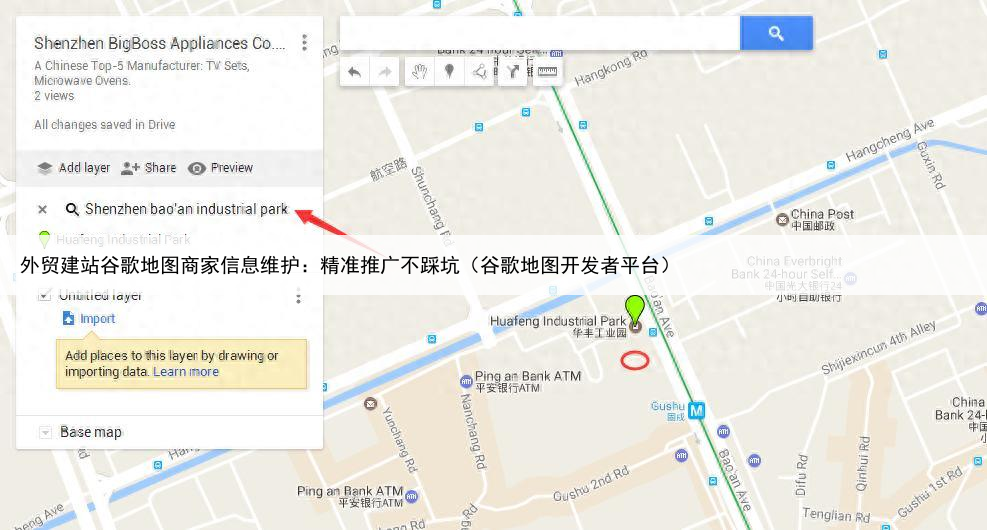 外贸建站谷歌地图商家信息维护：精准推广不踩坑（谷歌地图开发者平台）