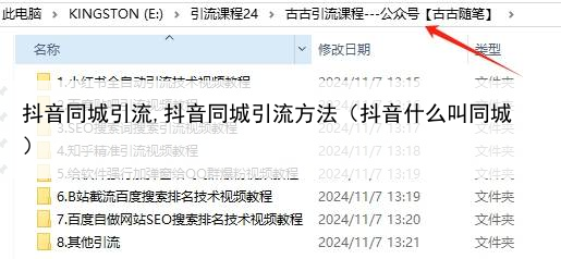 抖音同城引流,抖音同城引流方法（抖音什么叫同城）