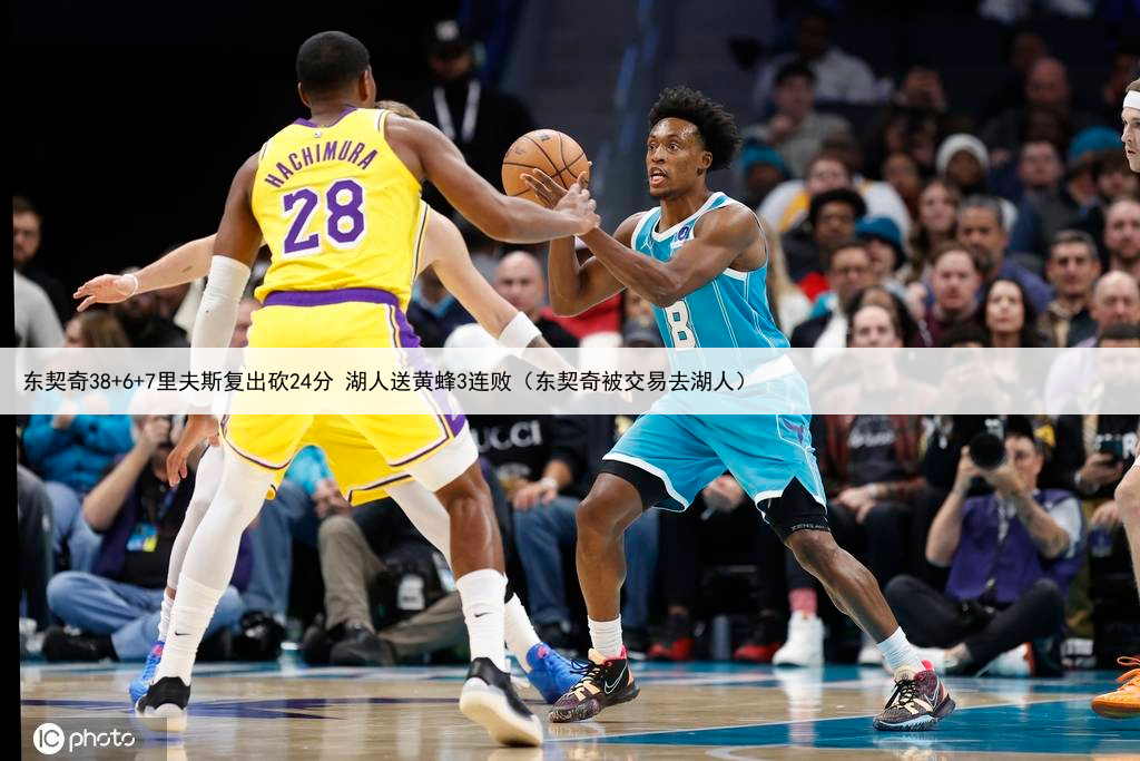 东契奇38+6+7里夫斯复出砍24分 湖人送黄蜂3连败(东契奇被交易去湖人)