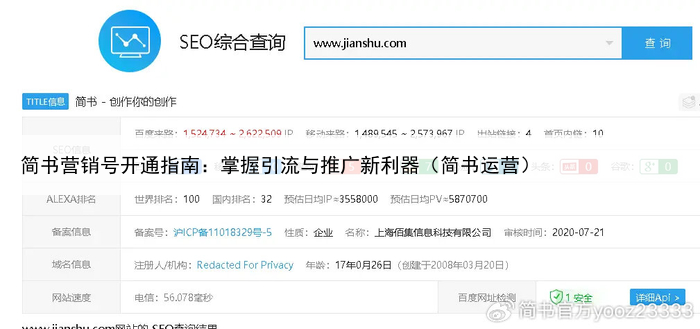 简书营销号开通指南：掌握引流与推广新利器（简书运营）