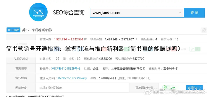 简书营销号开通指南:掌握引流与推广新利器(简书真的能赚钱吗)