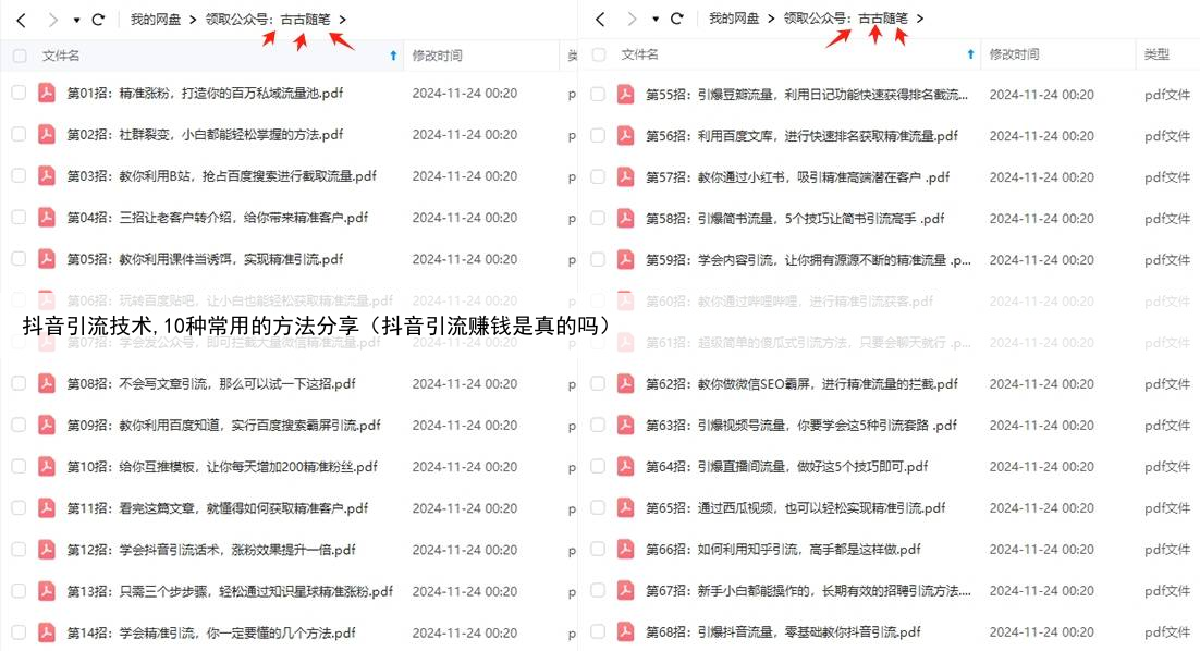 抖音引流技术,10种常用的方法分享(抖音引流赚钱是真的吗)