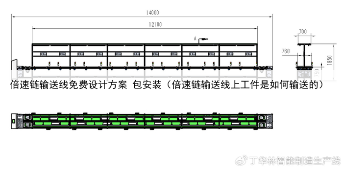 倍速链输送线免费设计方案 包安装(倍速链输送线上工件是如何输送的)