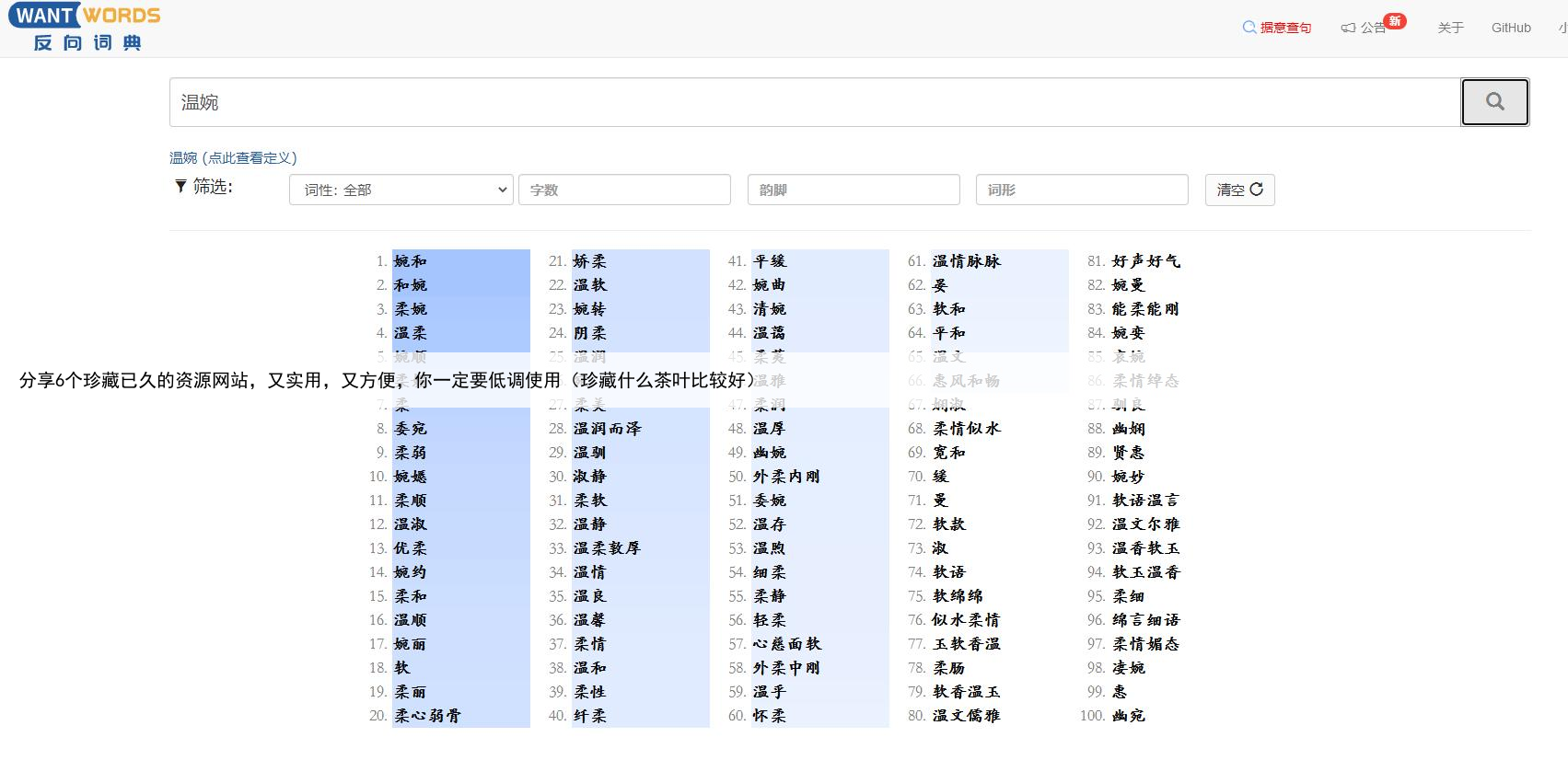 分享6个珍藏已久的资源网站，又实用，又方便，你一定要低调使用（珍藏什么茶叶比较好）