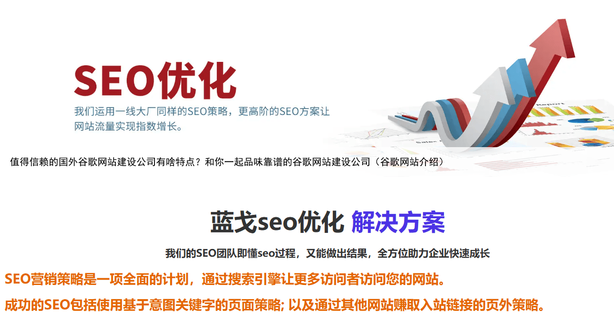 值得信赖的国外谷歌网站建设公司有啥特点？和你一起品味靠谱的谷歌网站建设公司（谷歌网站介绍）