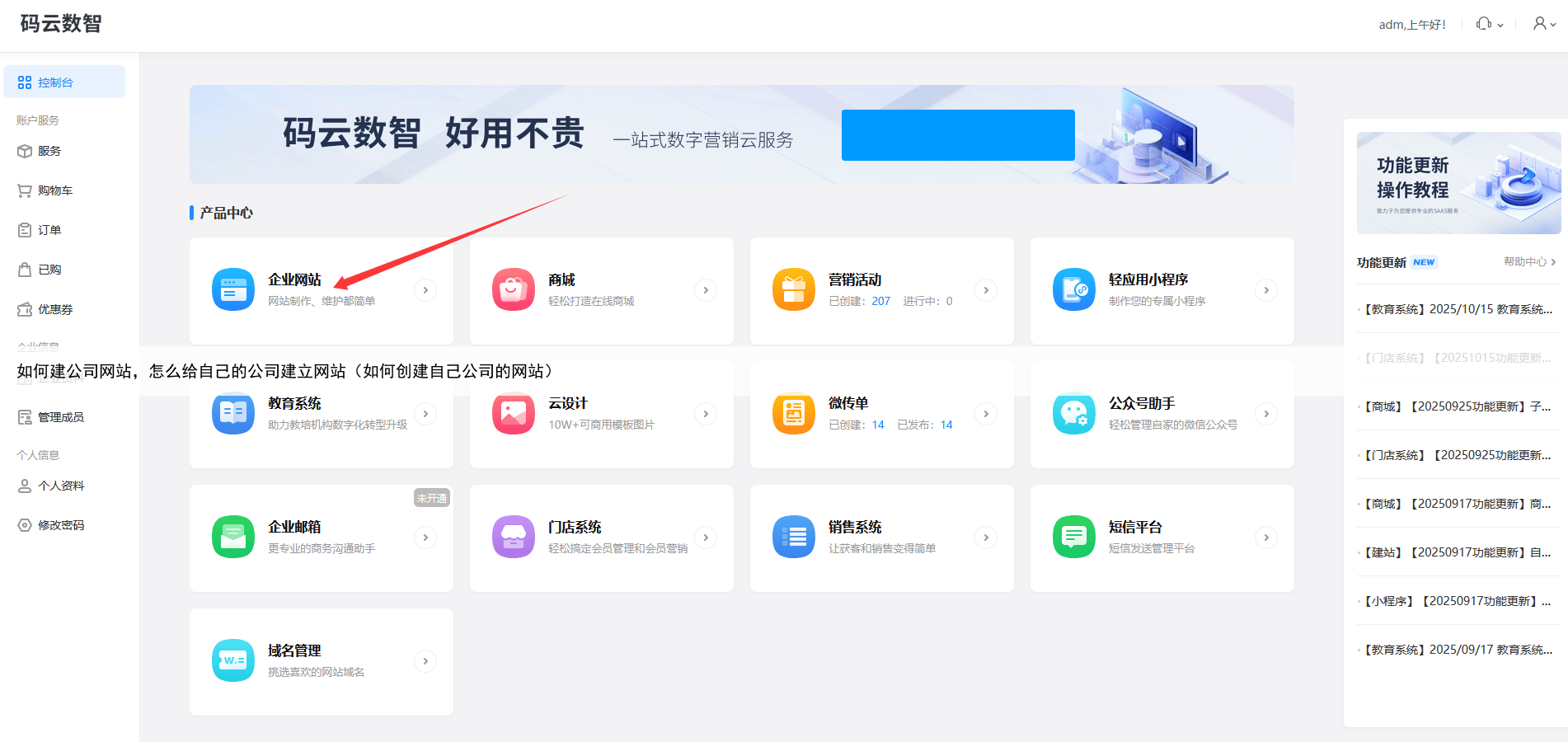 如何建公司网站,怎么给自己的公司建立网站(如何创建自己公司的网站)