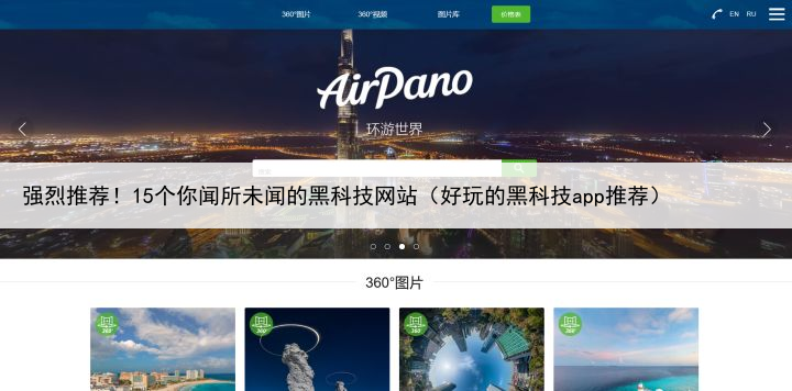 强烈推荐!15个你闻所未闻的黑科技网站(好玩的黑科技app推荐)