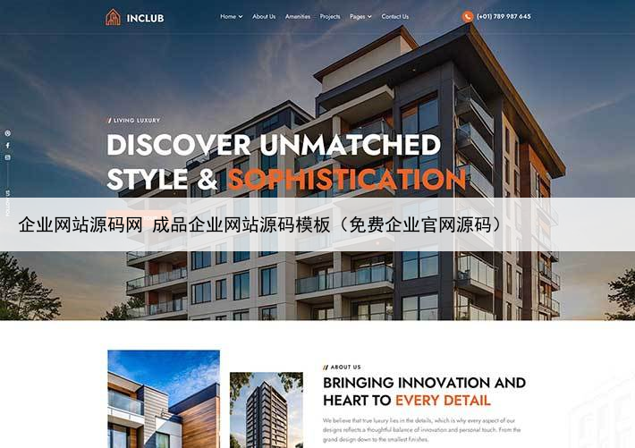 企业网站源码网 成品企业网站源码模板（免费企业官网源码）