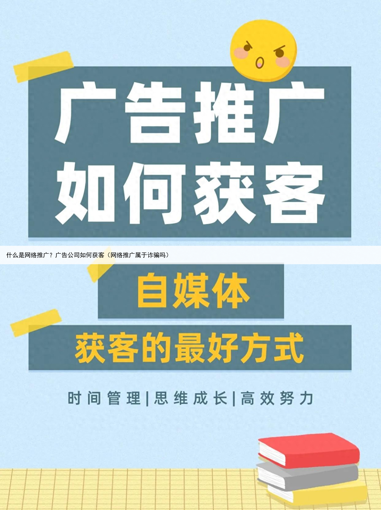什么是网络推广?广告公司如何获客(网络推广属于诈骗吗)