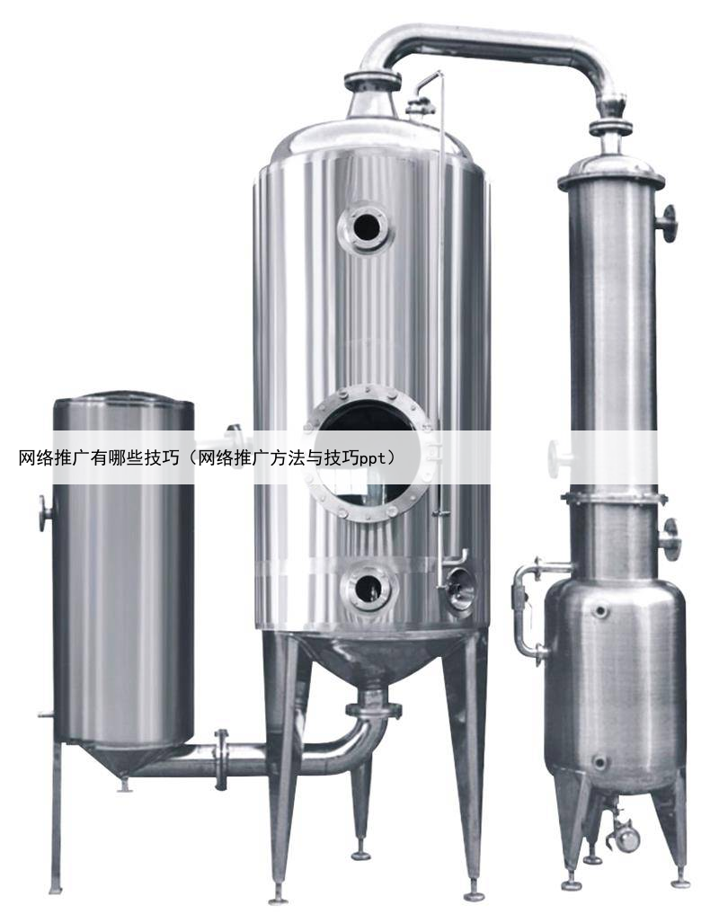网络推广有哪些技巧(网络推广方法与技巧ppt)