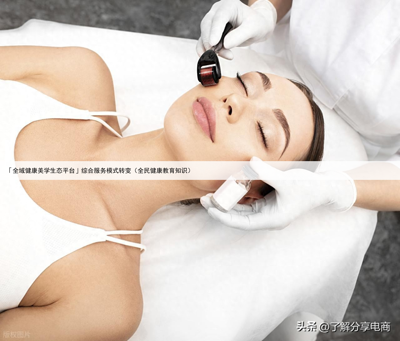 「全域健康美学生态平台」综合服务模式转变(全民健康教育知识)