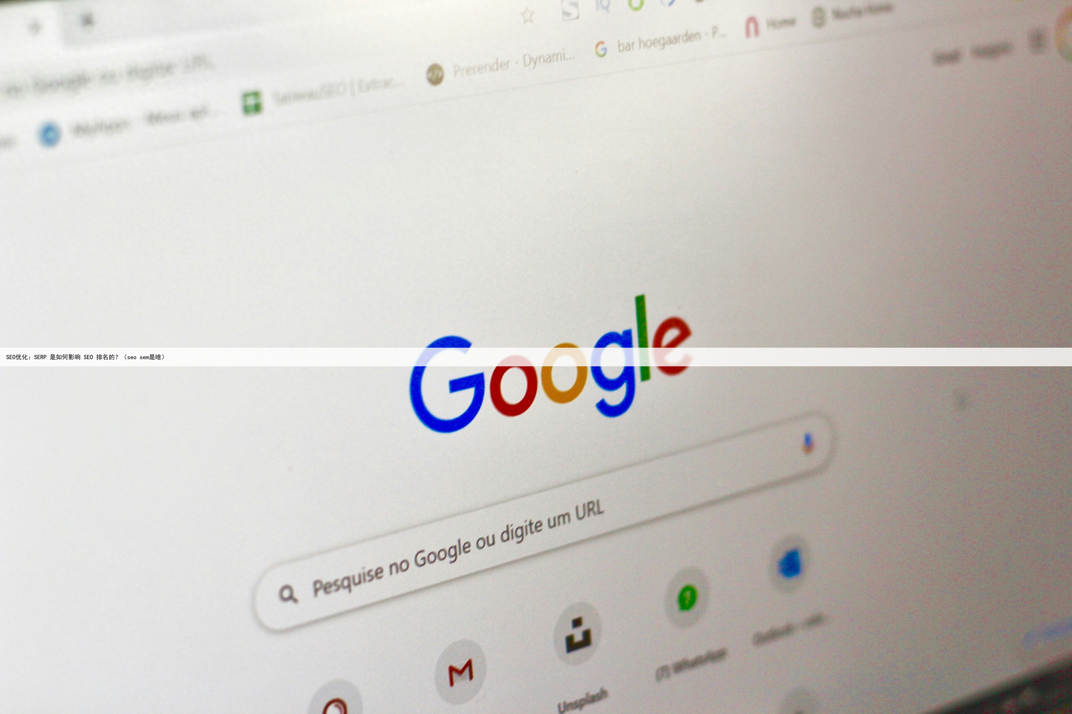 SEO优化:SERP 是如何影响 SEO 排名的?(seo sem是啥)