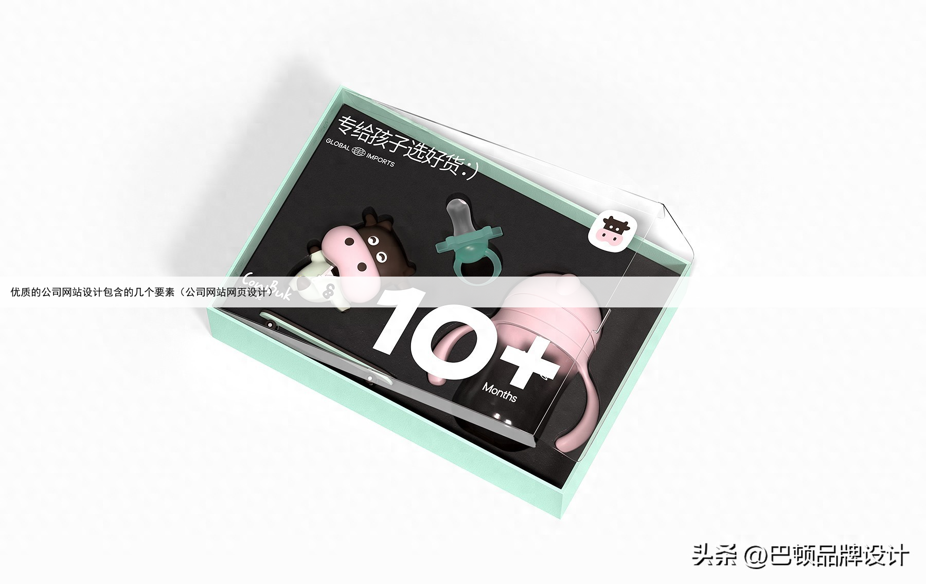 优质的公司网站设计包含的几个要素（公司网站网页设计）