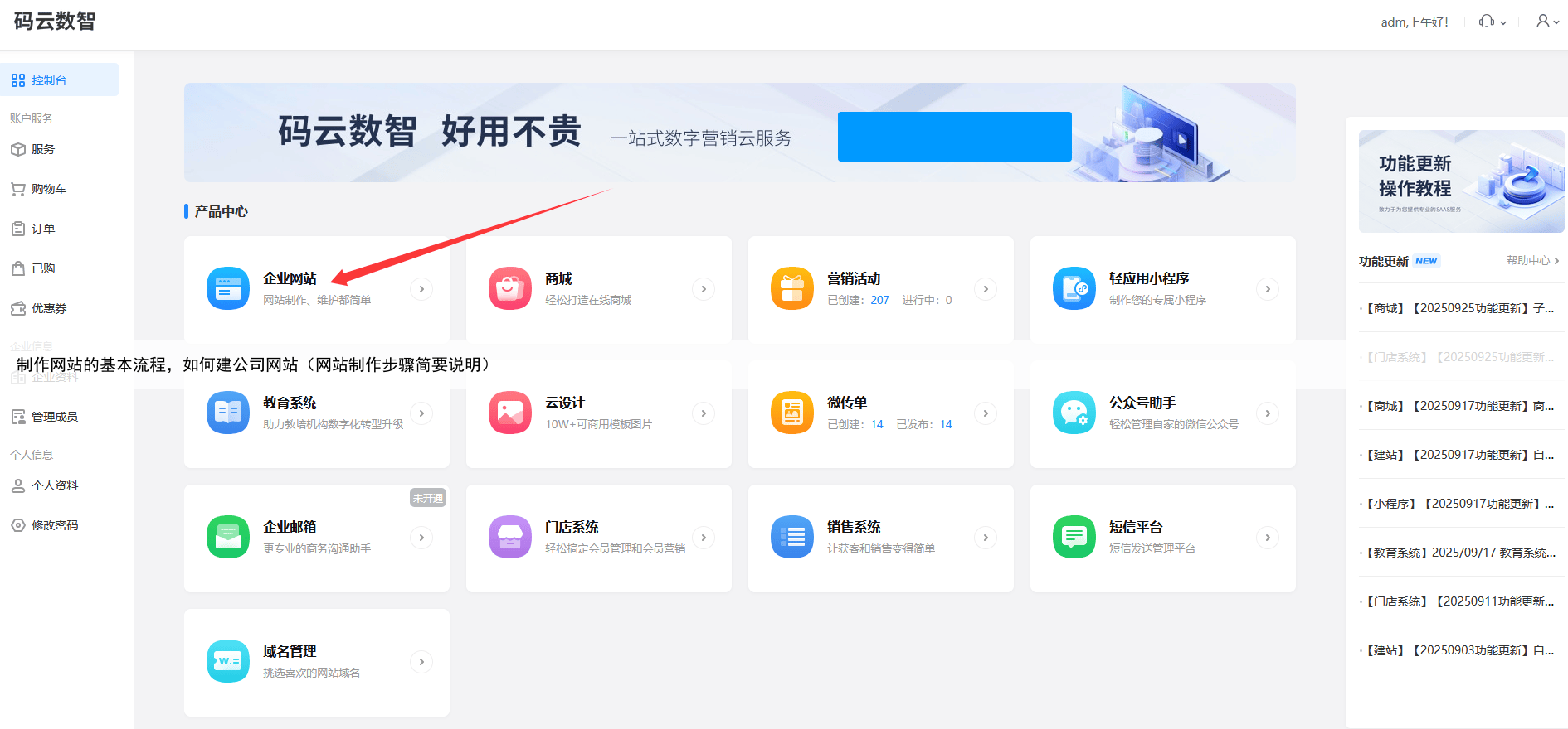 制作网站的基本流程,如何建公司网站(网站制作步骤简要说明)