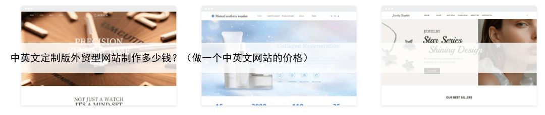 中英文定制版外贸型网站制作多少钱?(做一个中英文网站的价格)