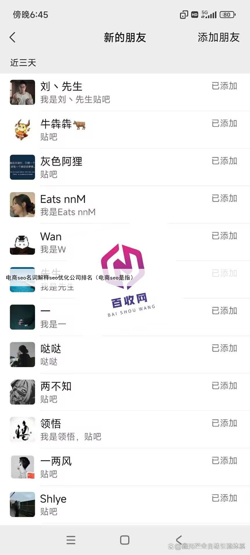 电商seo名词解释seo优化公司排名(电商seo是指)