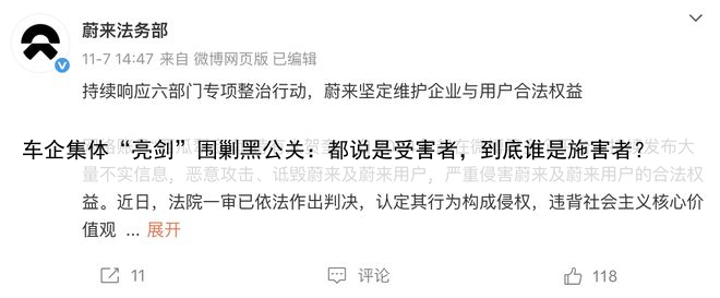 车企集体“亮剑”围剿黑公关：都说是受害者，到底谁是施害者？