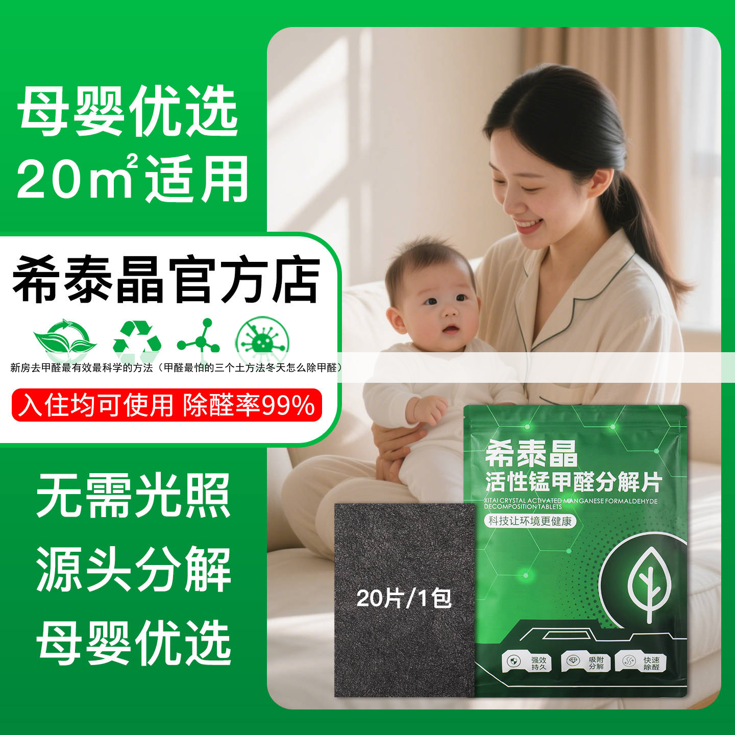 新房去甲醛最有效最科学的方法（甲醛最怕的三个土方法冬天怎么除甲醛）