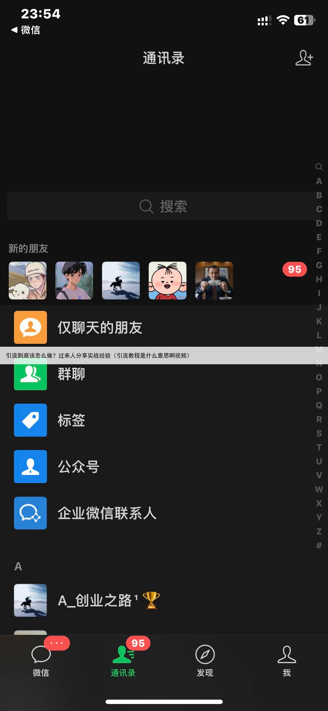 引流到底该怎么做?过来人分享实战经验(引流教程是什么意思啊视频)
