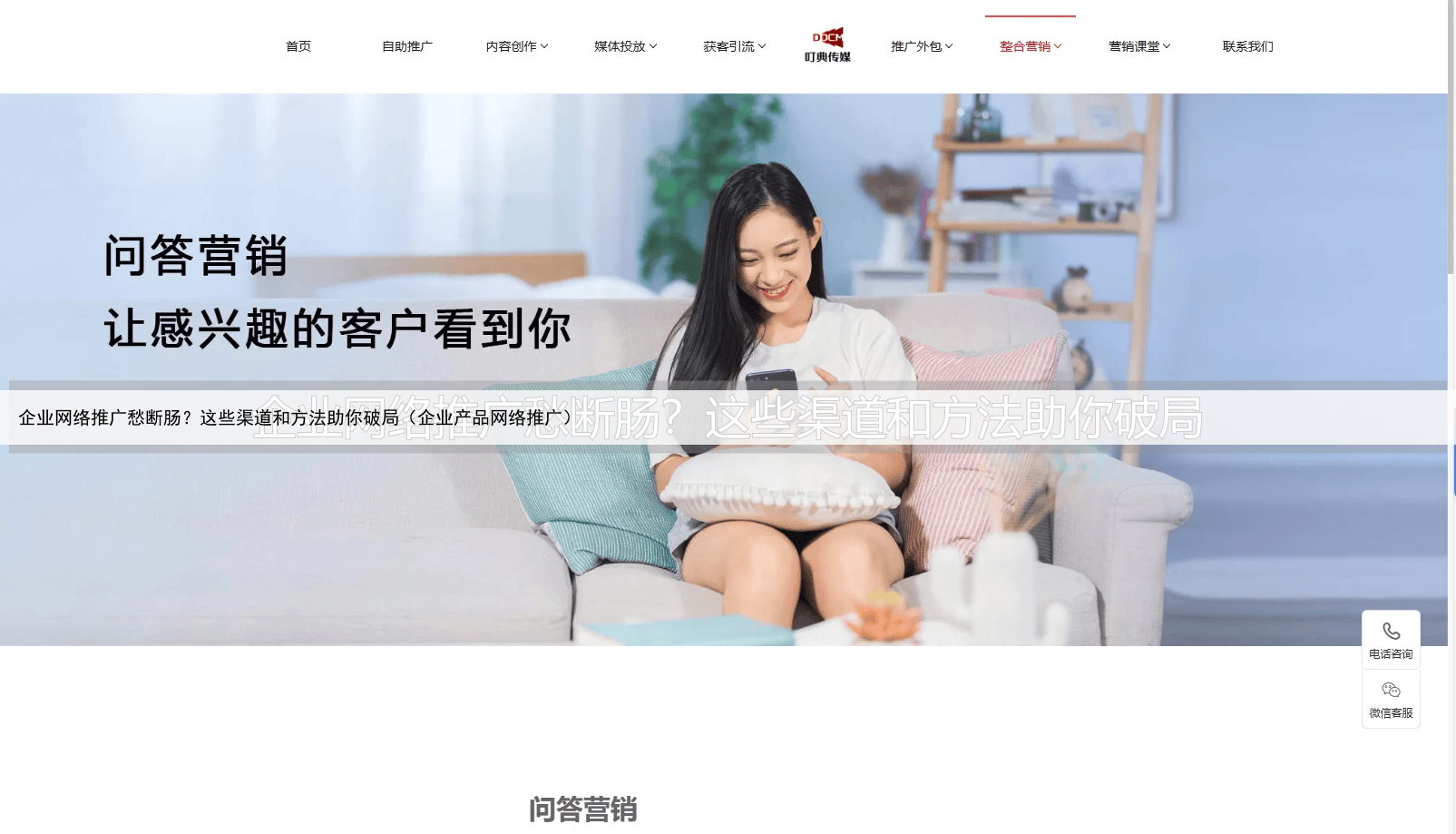 企业网络推广愁断肠？这些渠道和方法助你破局（企业产品网络推广）