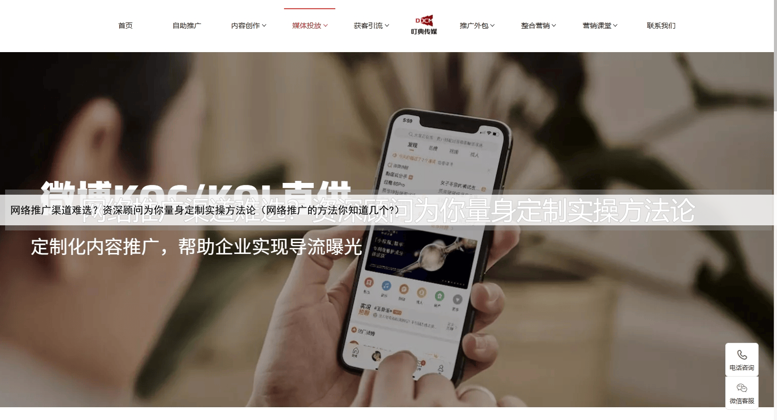 网络推广渠道难选？资深顾问为你量身定制实操方法论（网络推广的方法你知道几个?）