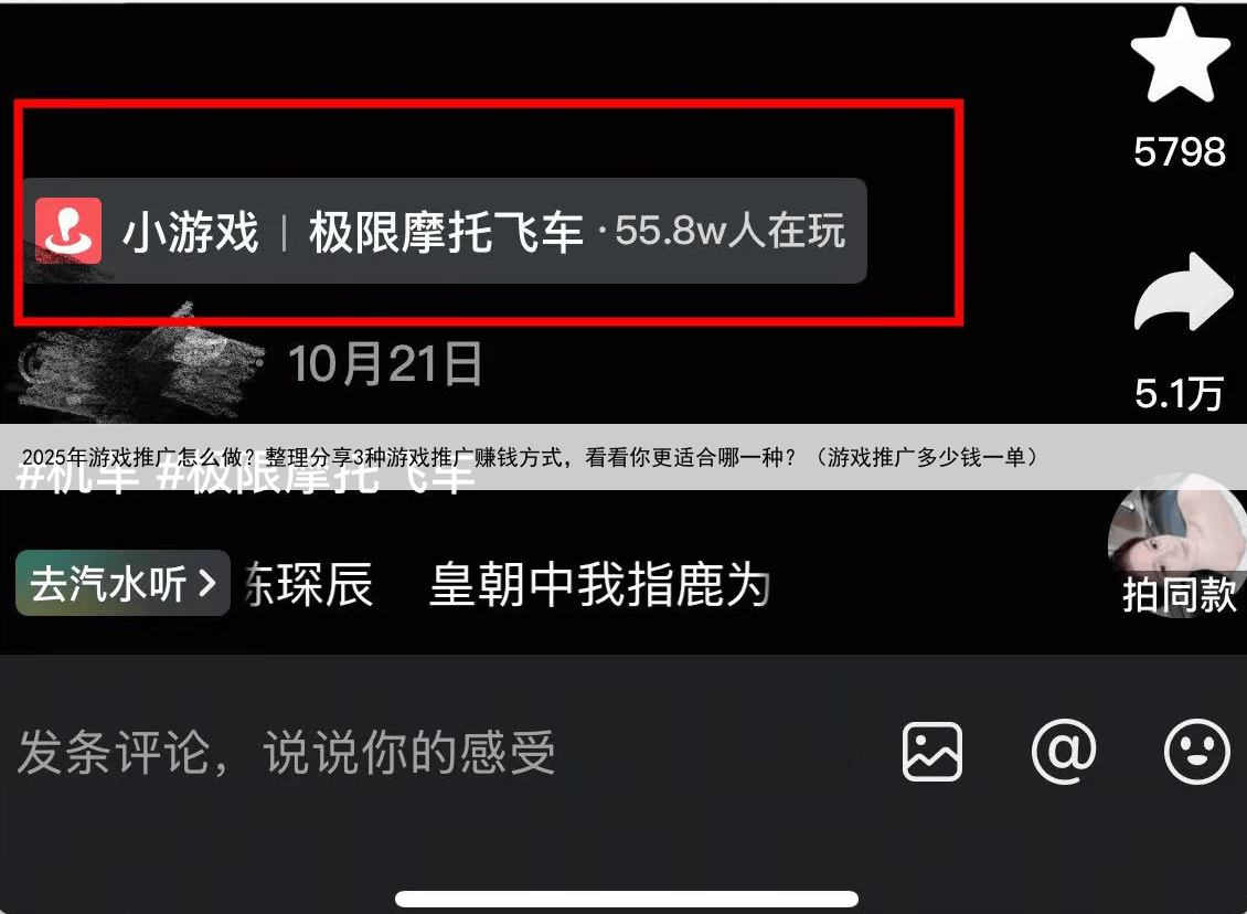 2025年游戏推广怎么做？整理分享3种游戏推广赚钱方式，看看你更适合哪一种？（游戏推广多少钱一单）