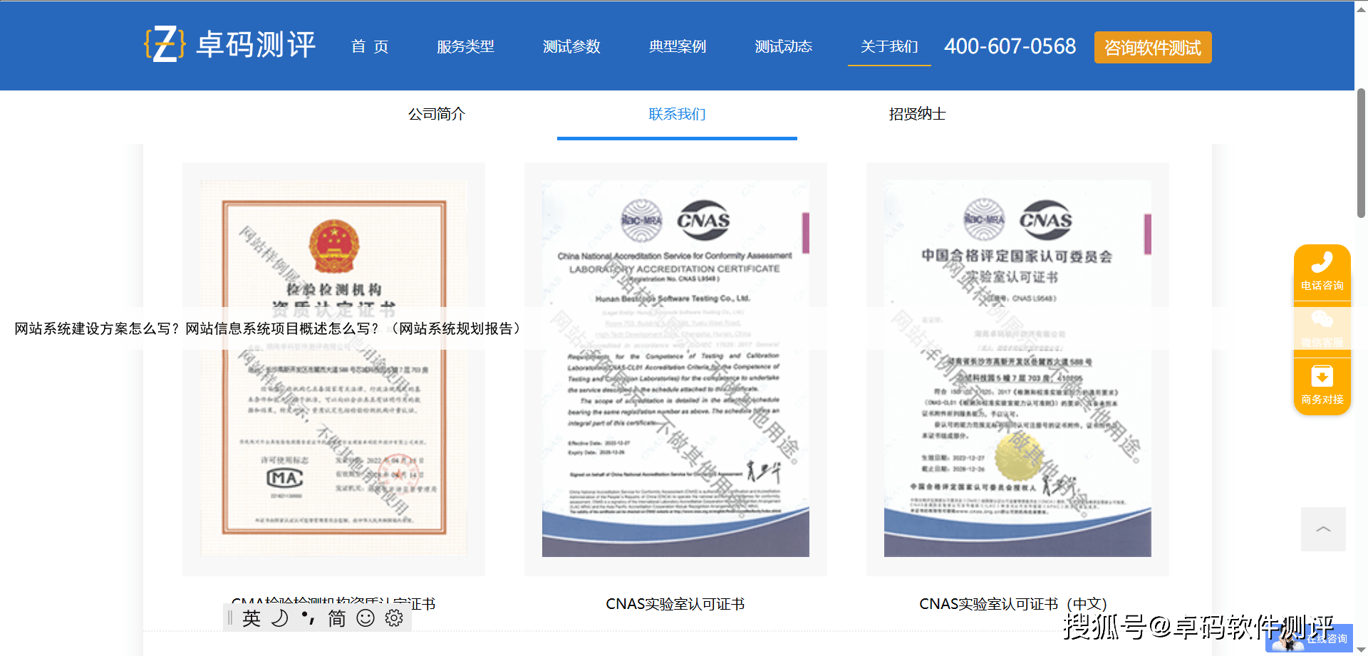 网站系统建设方案怎么写?网站信息系统项目概述怎么写?(网站系统规划报告)