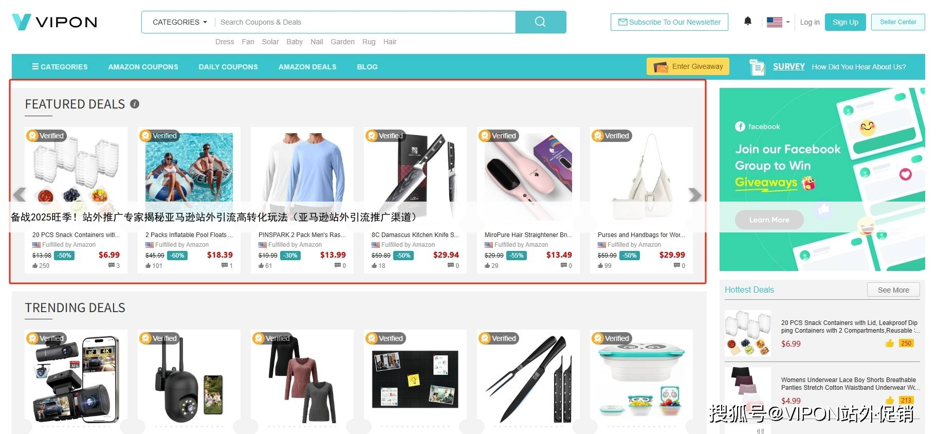 备战2025旺季!站外推广专家揭秘亚马逊站外引流高转化玩法(亚马逊站外引流推广渠道)