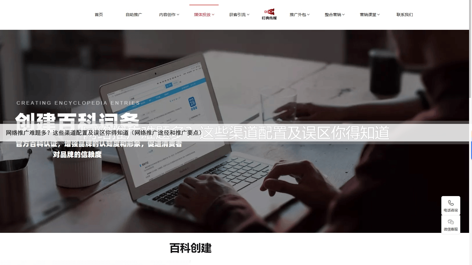 网络推广难题多？这些渠道配置及误区你得知道（网络推广途径和推广要点）