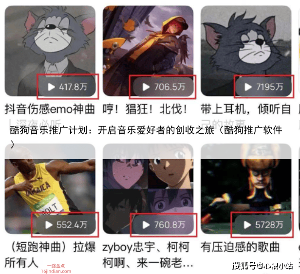 酷狗音乐推广计划：开启音乐爱好者的创收之旅（酷狗推广软件）