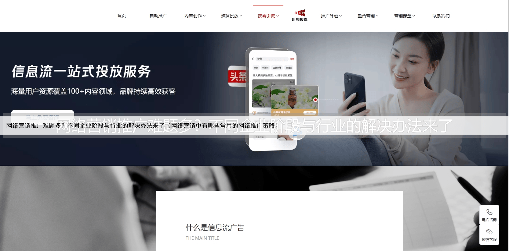 网络营销推广难题多?不同企业阶段与行业的解决办法来了(网络营销中有哪些常用的网络推广策略)