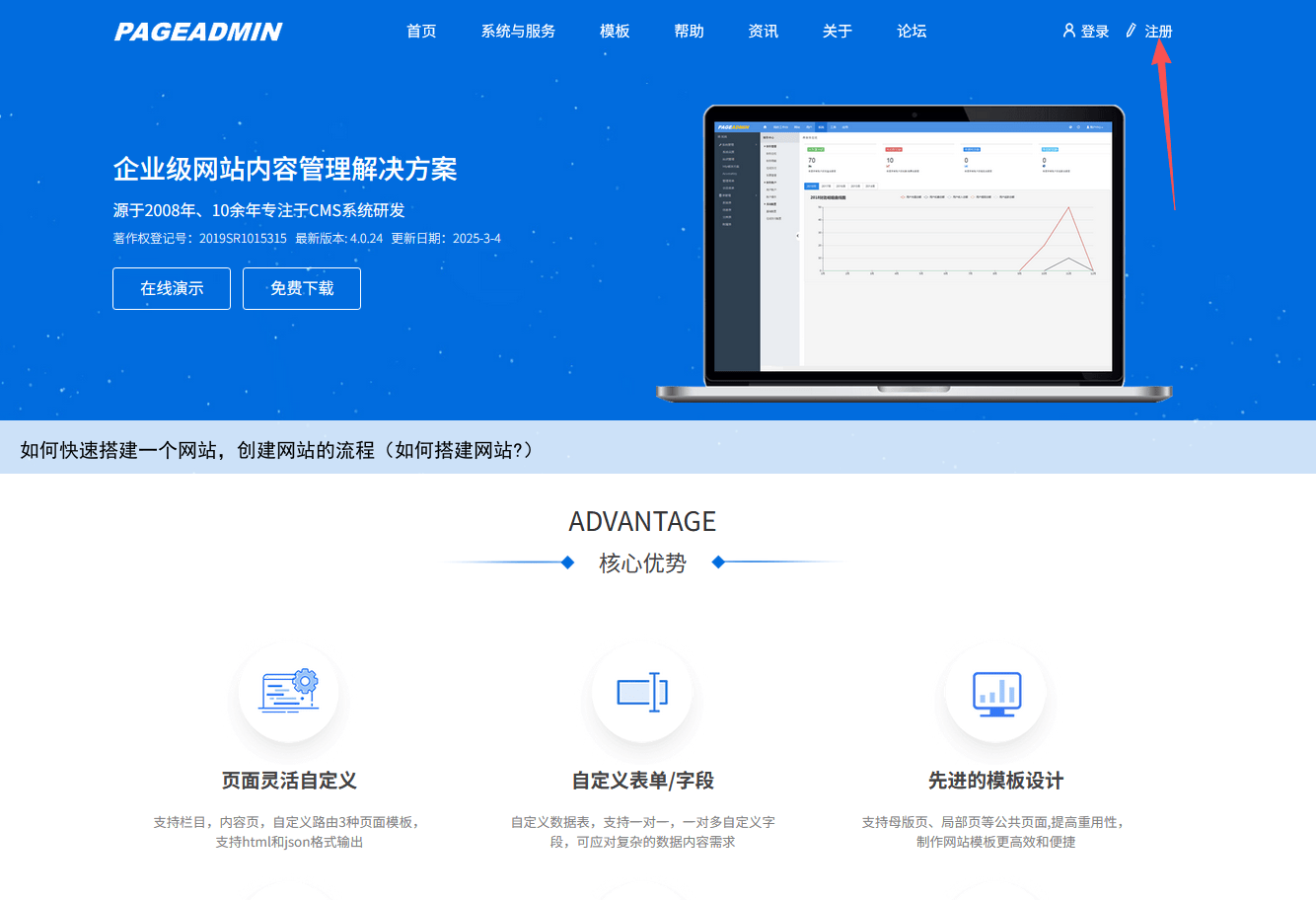 如何快速搭建一个网站，创建网站的流程（如何搭建网站?）