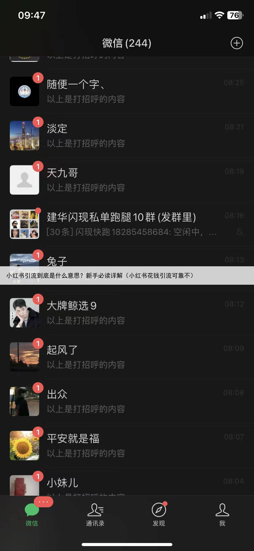 小红书引流到底是什么意思?新手必读详解(小红书花钱引流可靠不)