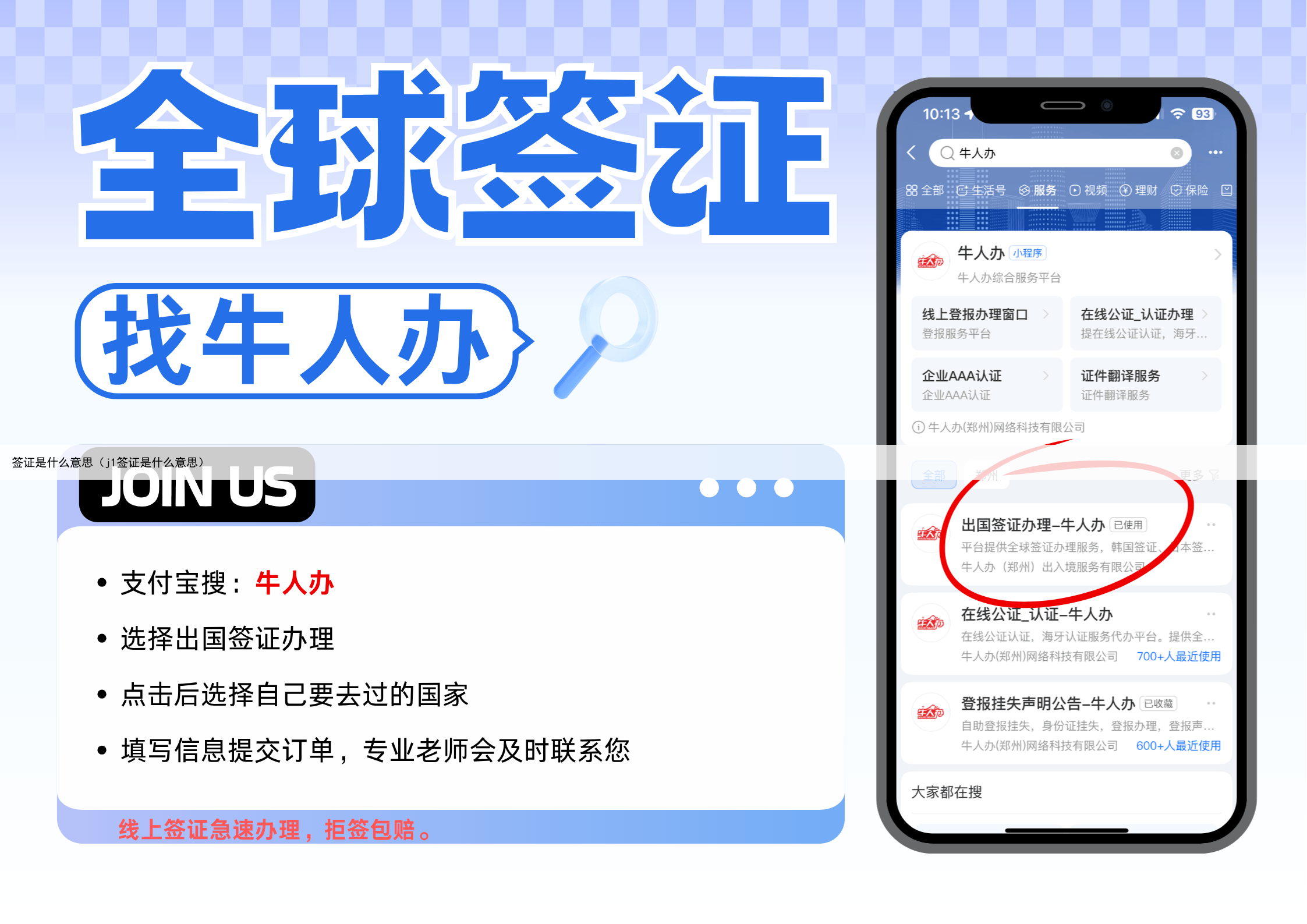 签证是什么意思(j1签证是什么意思)