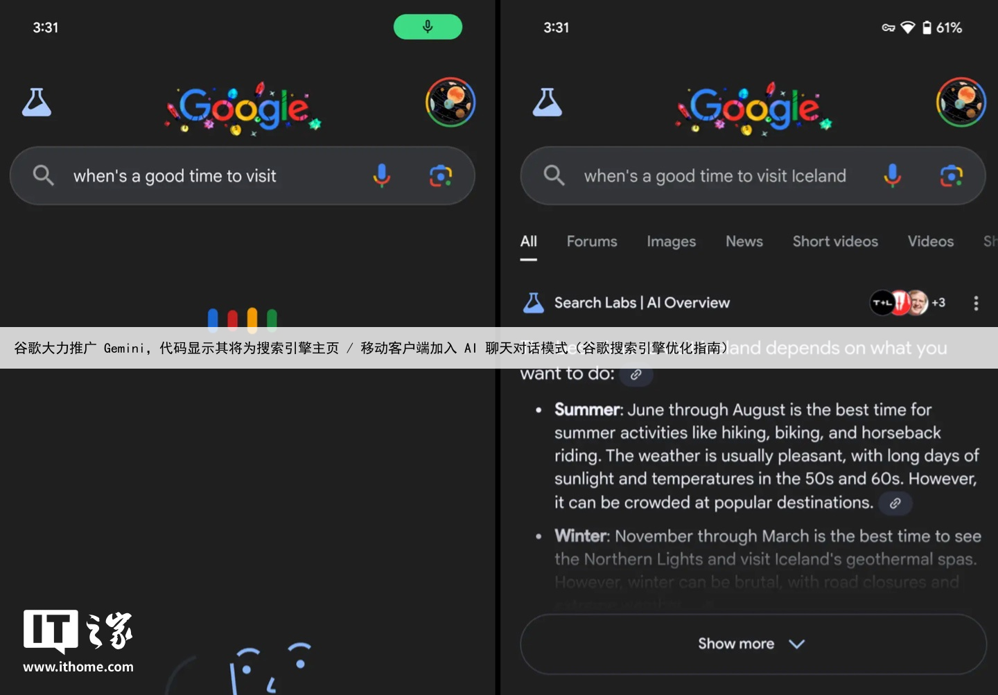 谷歌大力推广 Gemini，代码显示其将为搜索引擎主页 / 移动客户端加入 AI 聊天对话模式（谷歌搜索引擎优化指南）