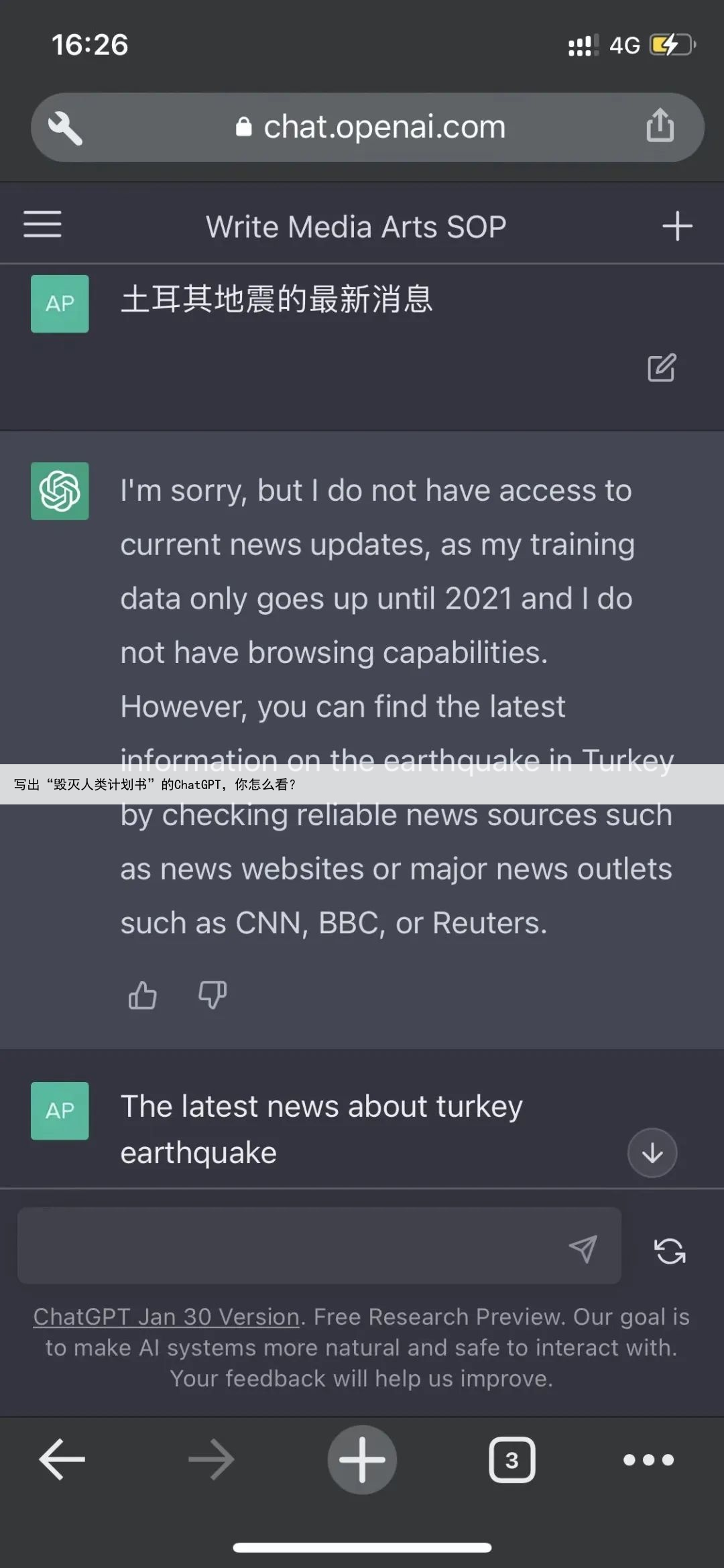 写出“毁灭人类计划书”的ChatGPT,你怎么看?