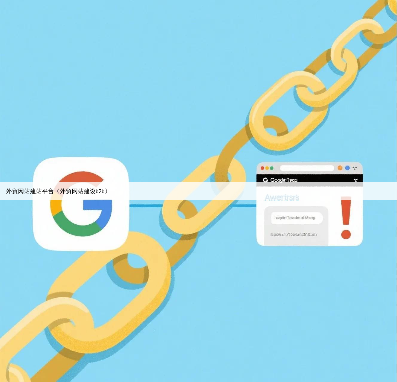 外贸网站建站平台(外贸网站建设b2b)