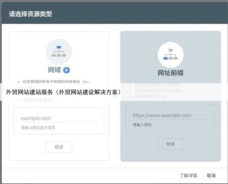 外贸网站建站服务（外贸网站建设解决方案）